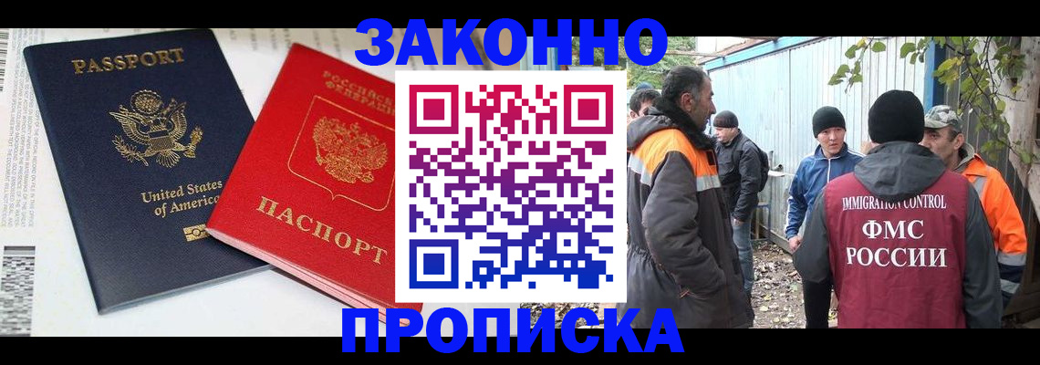 временная регистрация для школы в Калуге